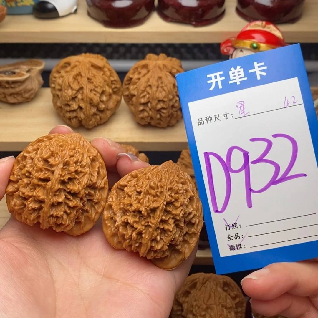 文玩核桃把件满天星42