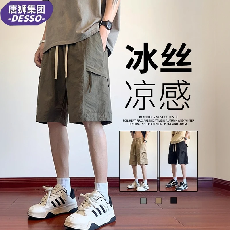 DESSO日系夏季运动潮男士海边短裤百搭凉感直筒裤外穿短裤