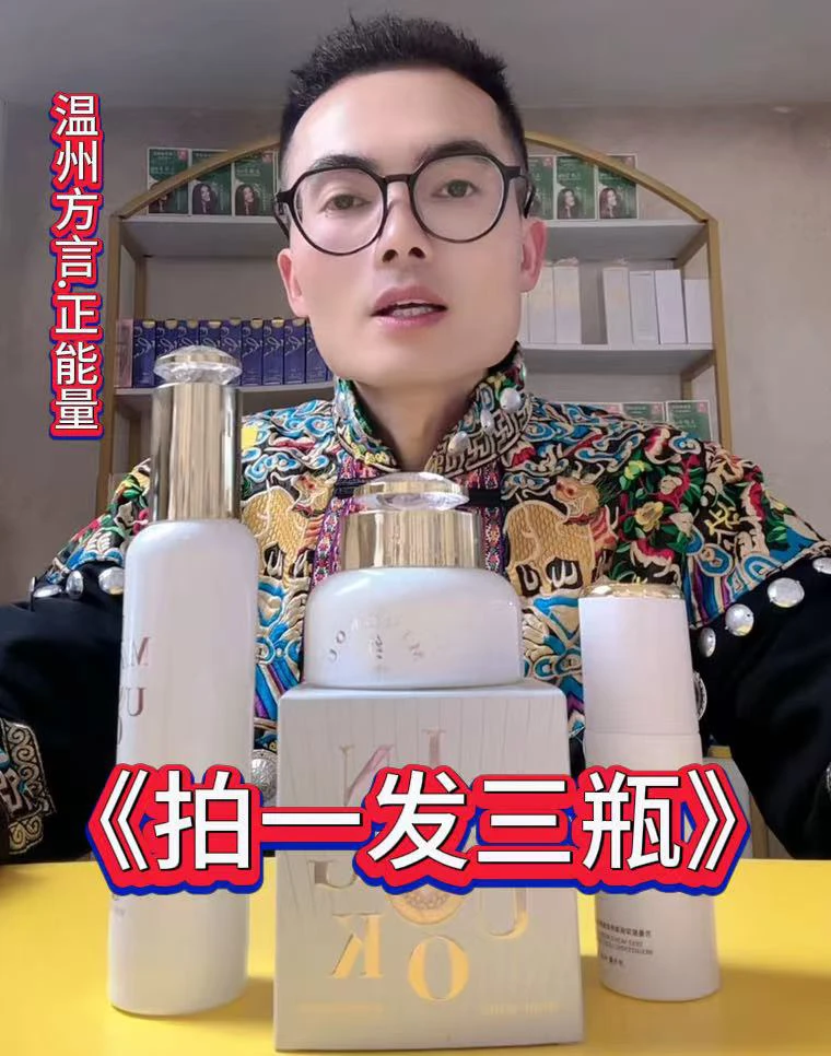 【厂家福利】名蔻植物细肽精华水+保湿霜+轻薄粉底液