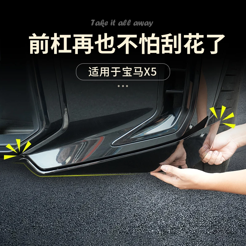 23-25款宝马X5前杠防撞包角前小包围防刮擦护角汽车车身改装用品