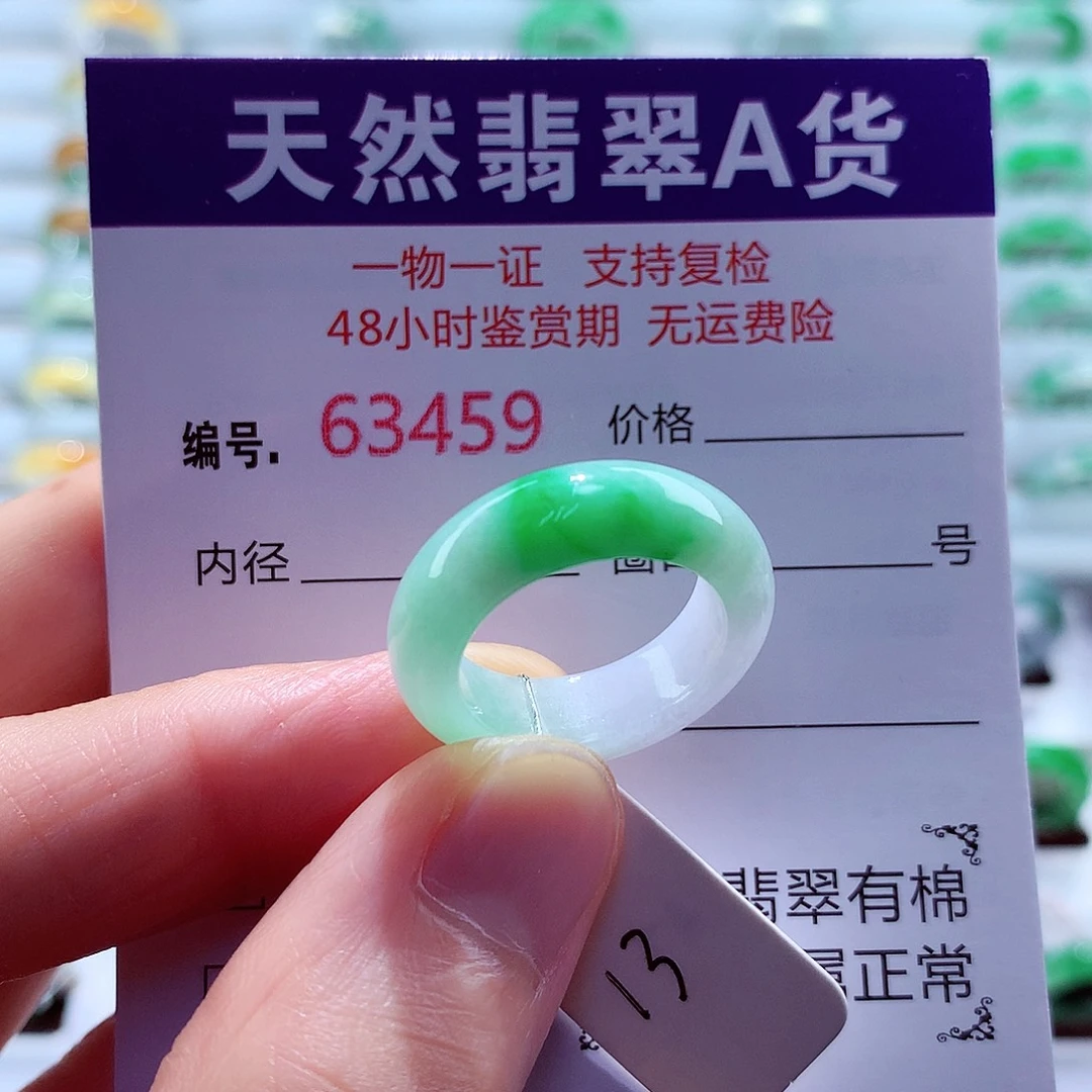 未镶嵌戒指翡翠天然翡翠