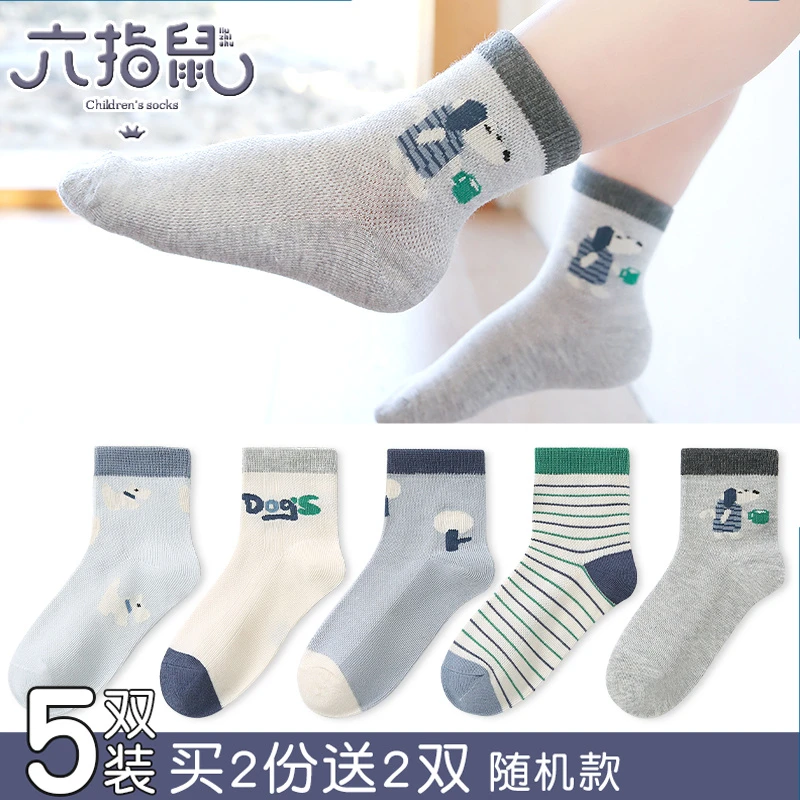 六指鼠儿童袜子男童宝宝春夏季网眼透气学生男孩卡通中筒薄款潮袜