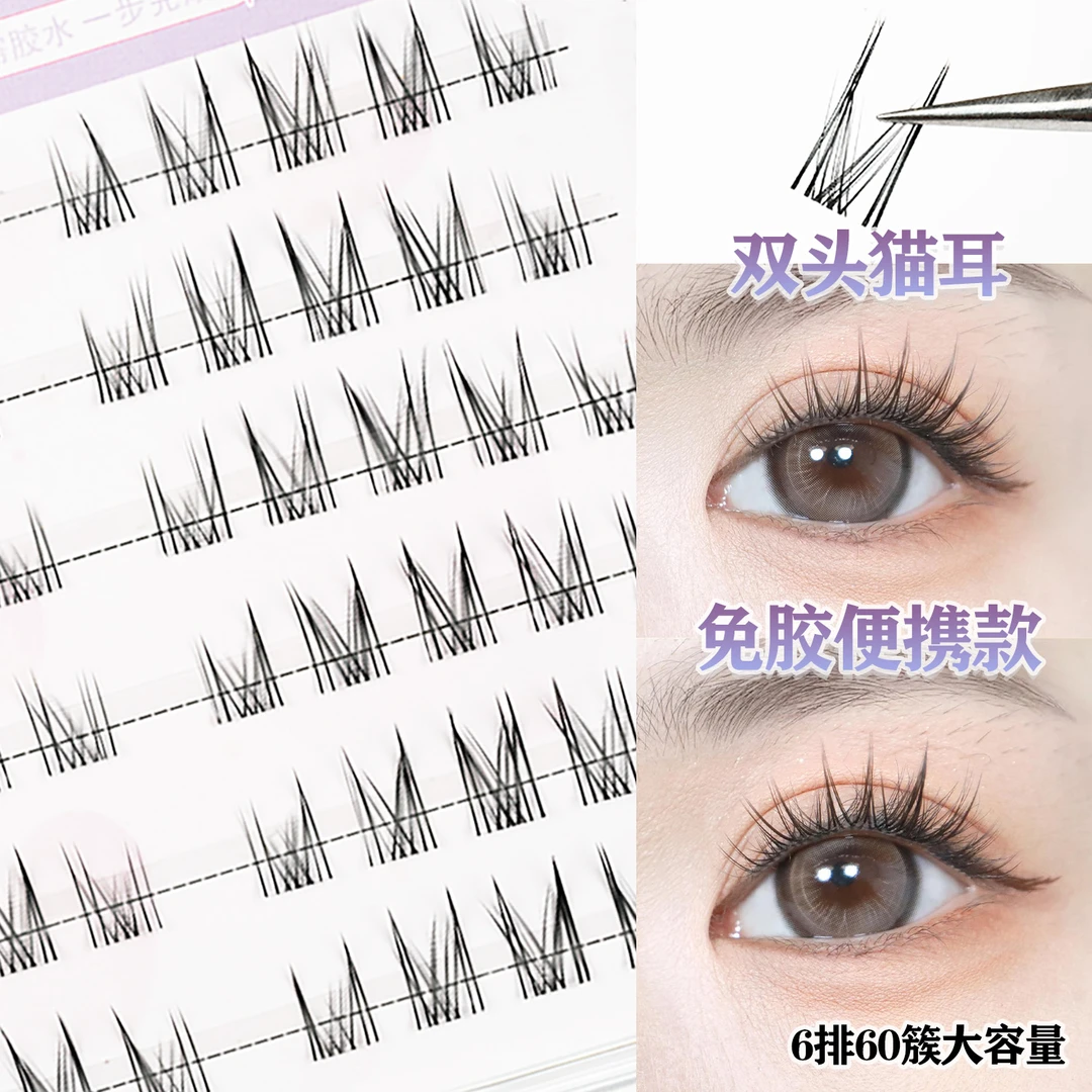 免胶双头猫耳假睫毛浓密仿真上睫毛双尖弯自然卷翘单簇纯欲假睫毛
