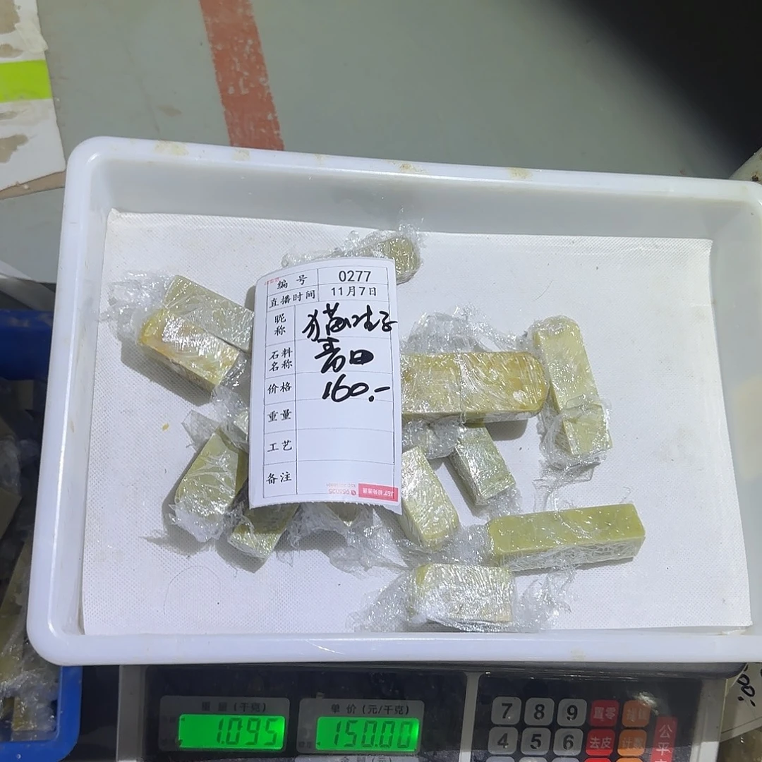 城***子青田石印石这一刻真的太