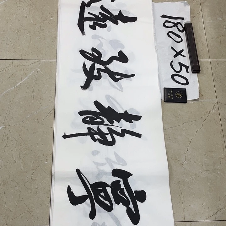 书法Lvqinzhenshufa