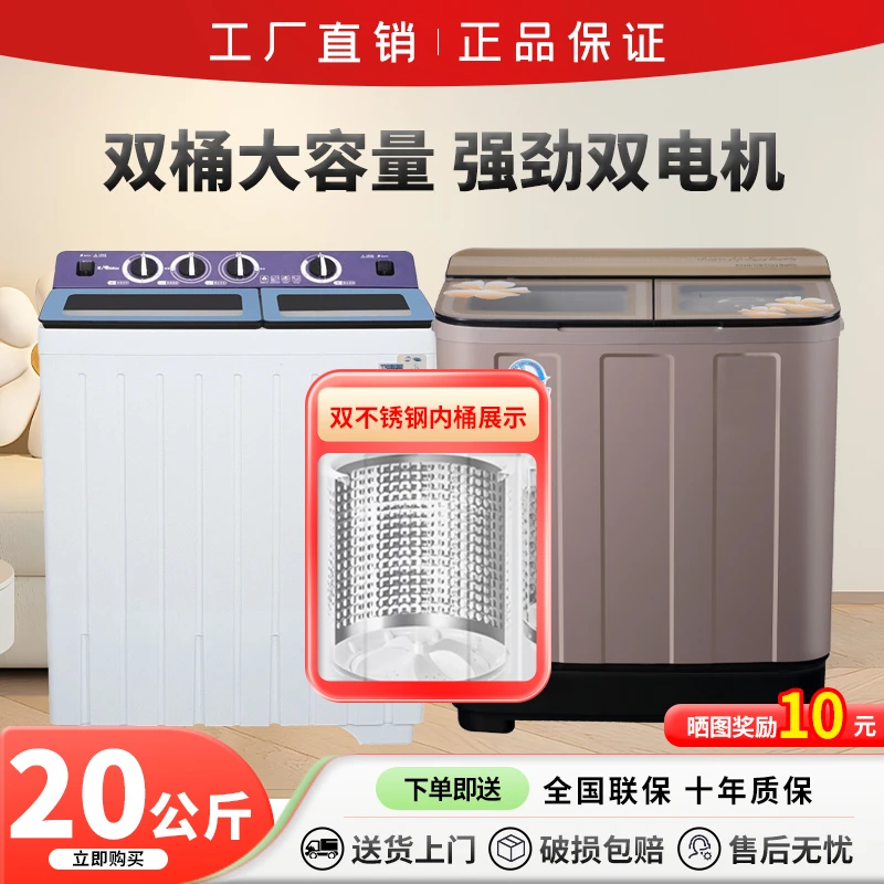 扬子20公斤双缸半自动洗衣机双桶双电机特价双桶大容量老式洗衣机