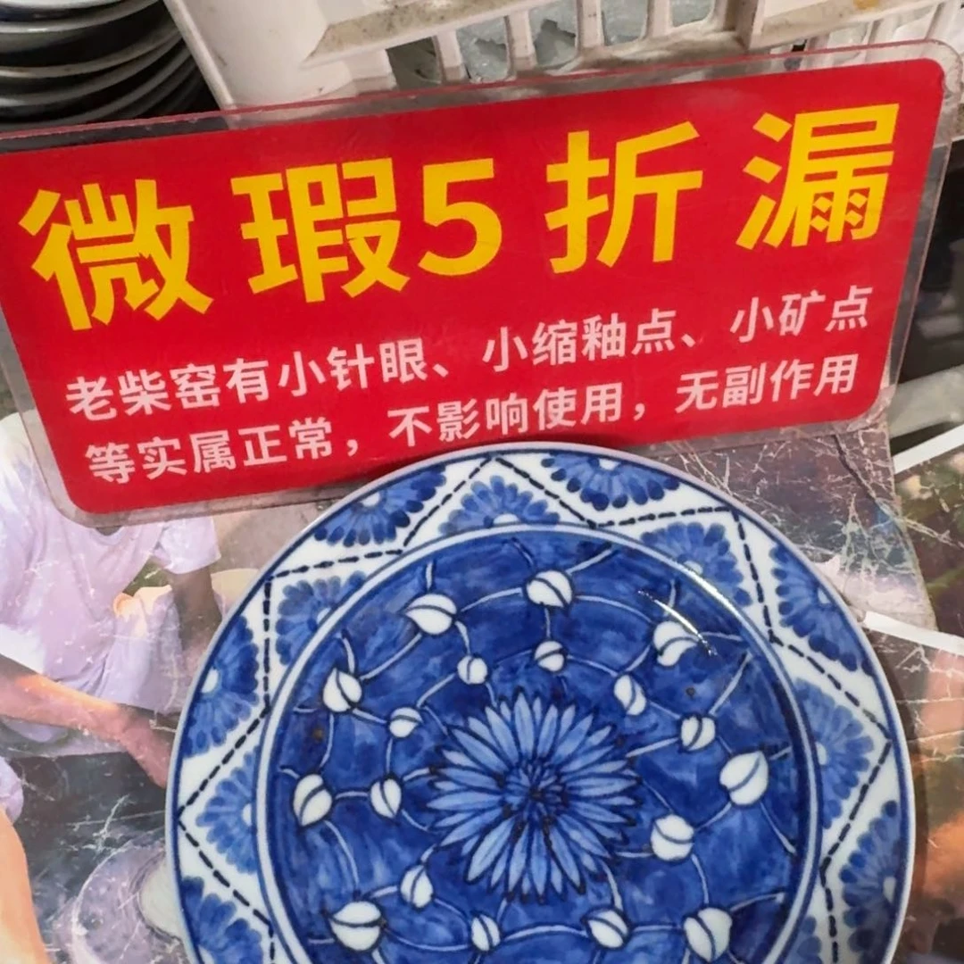 全手绘柴窑，京东包邮