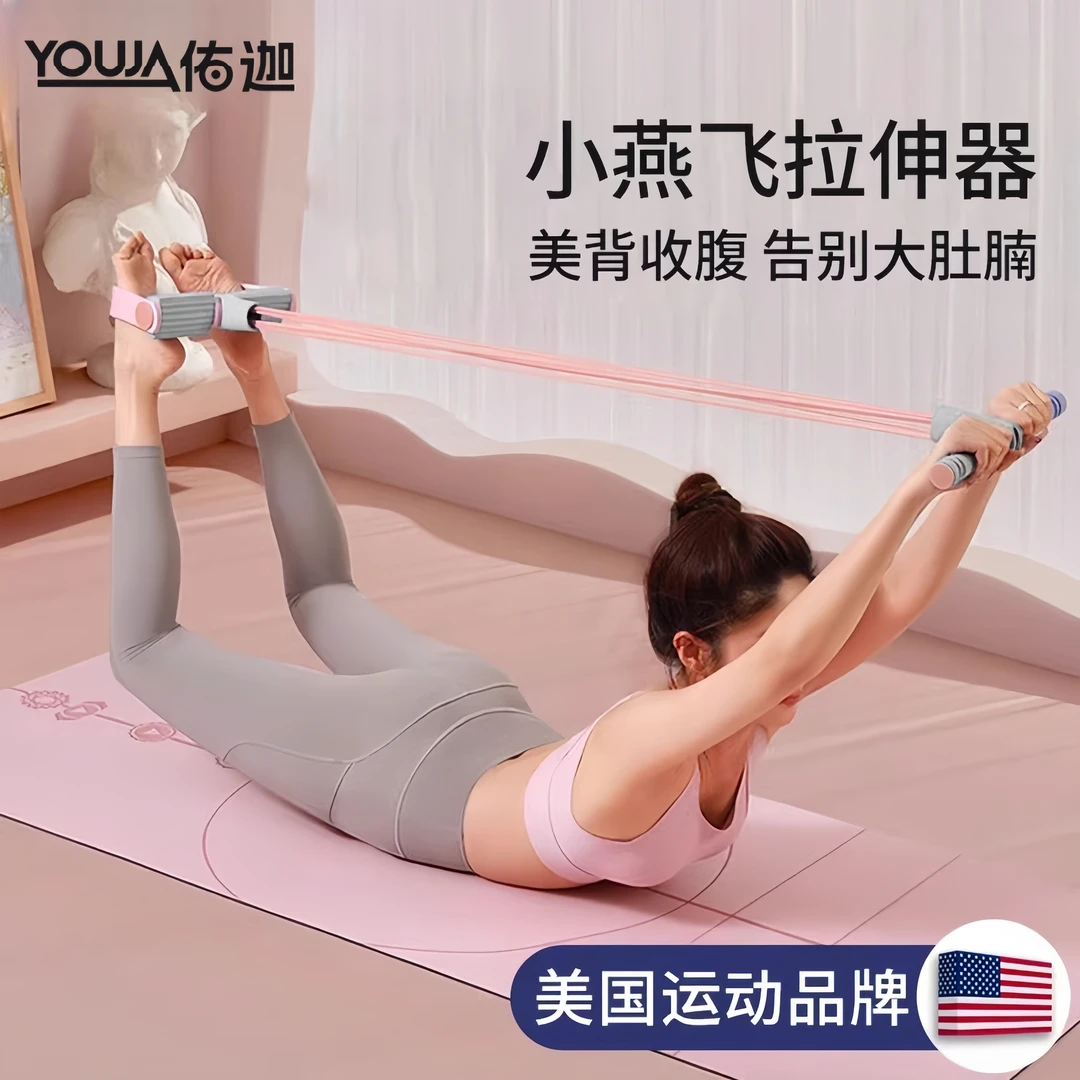 脚蹬拉力器仰卧起坐辅助器卷腹拉伸开背小燕飞拉伸神器女健身器材