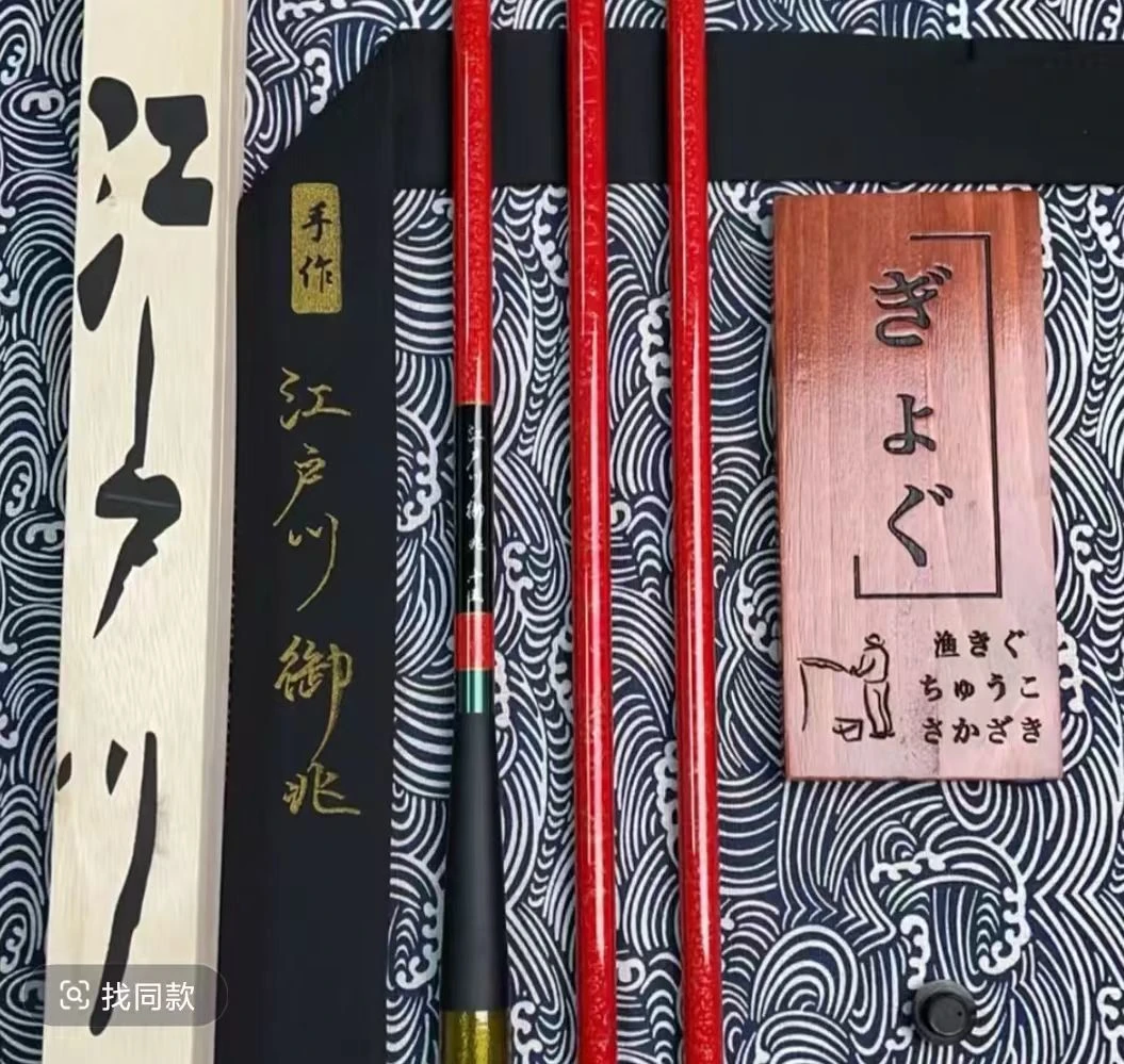 日式江户川御兆正品19调鲫鱼杆超轻超细超硬里外逆丝高碳台钓竿