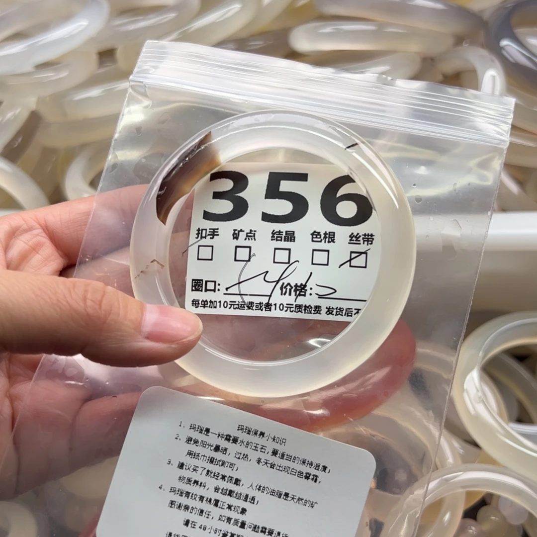 手镯玛瑙/玉髓未镶嵌356