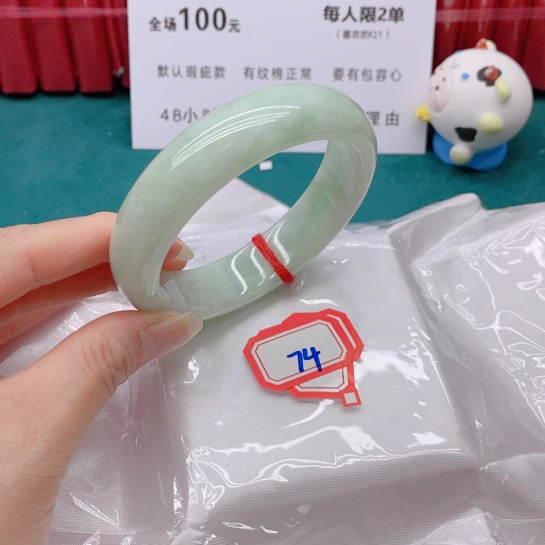 翡翠手镯未镶嵌74444/59