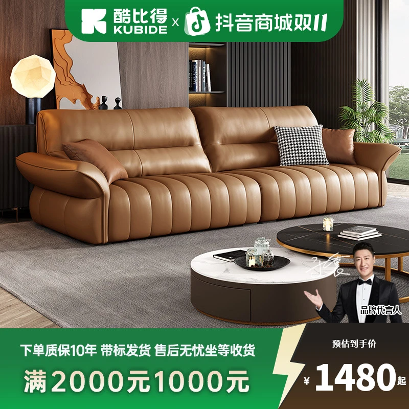 KUBIDE/酷比得9011#真皮钢琴键沙发现代轻奢意式轻奢直排沙发客厅