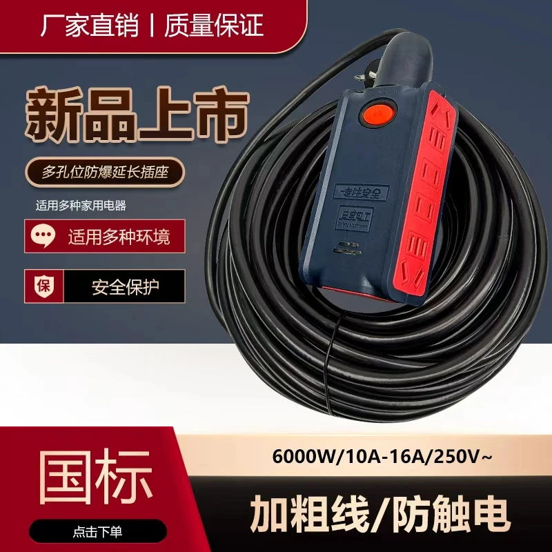 6000w 黄铜线工业级足20米防冻电缆线电动车充电插座
