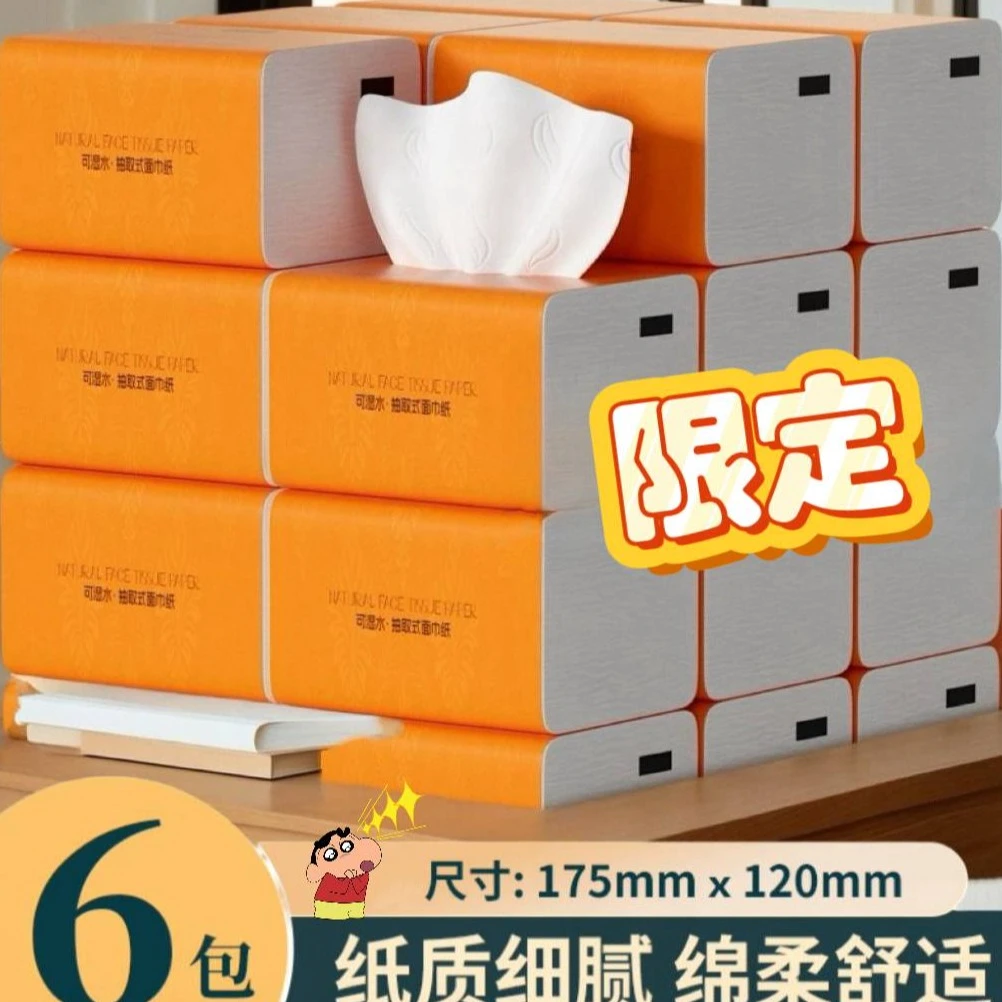 【2.01到手6包】家用餐巾布实惠装餐巾布整箱批发高级餐巾布纸巾