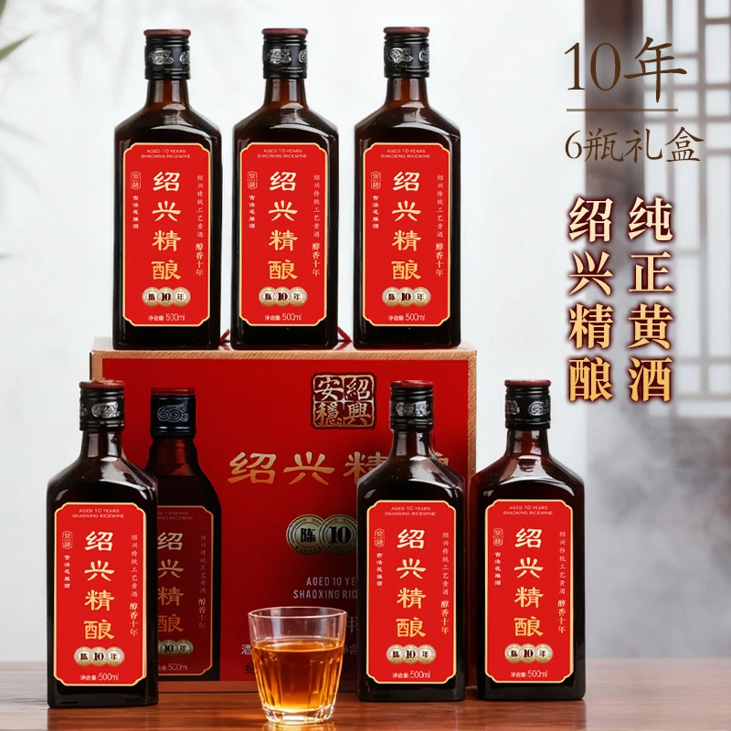 绍兴产黄酒纯正十年花雕酒精酿糯米酒整箱礼盒装500mlx6瓶