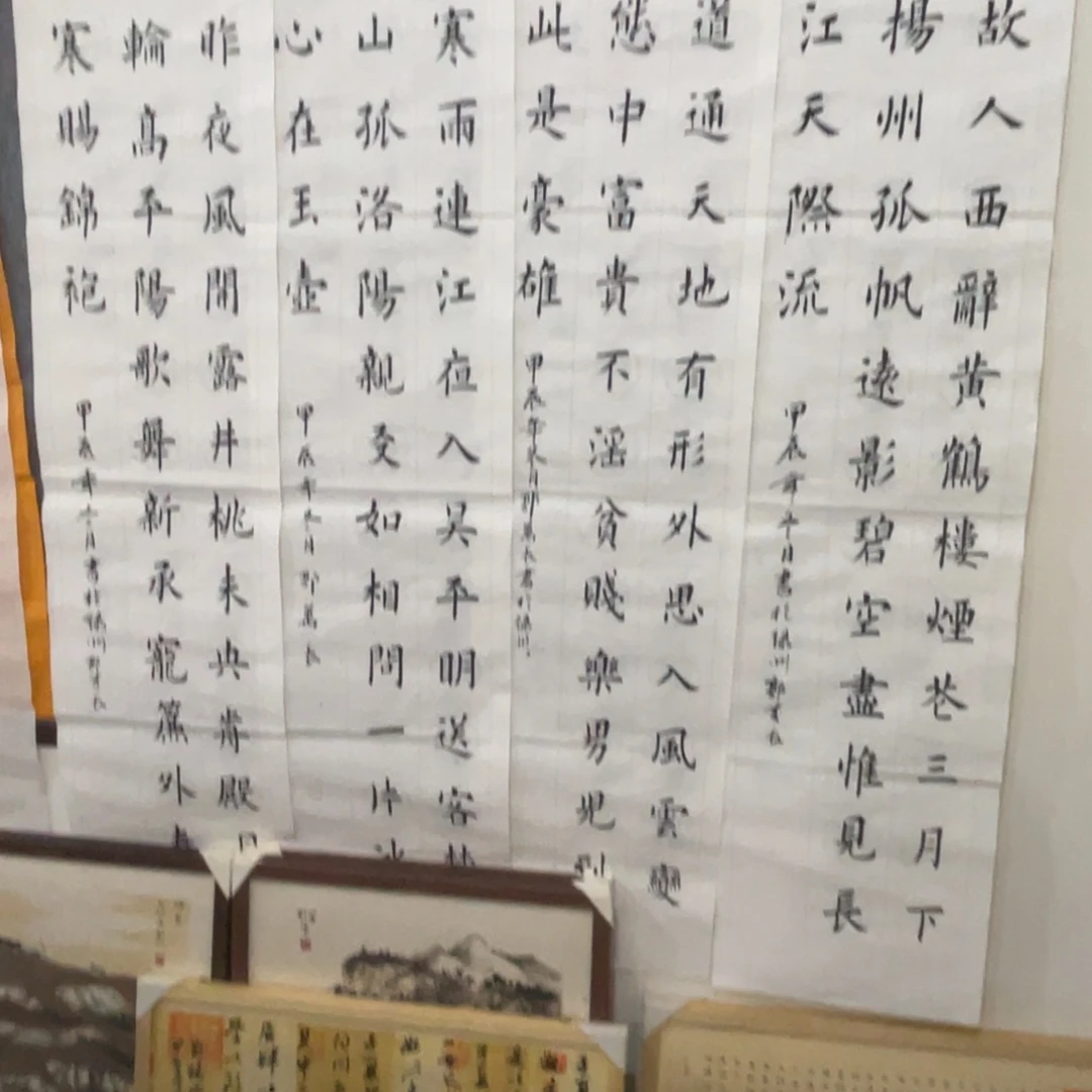 宣纸四尺对开四条屏郭万长老师