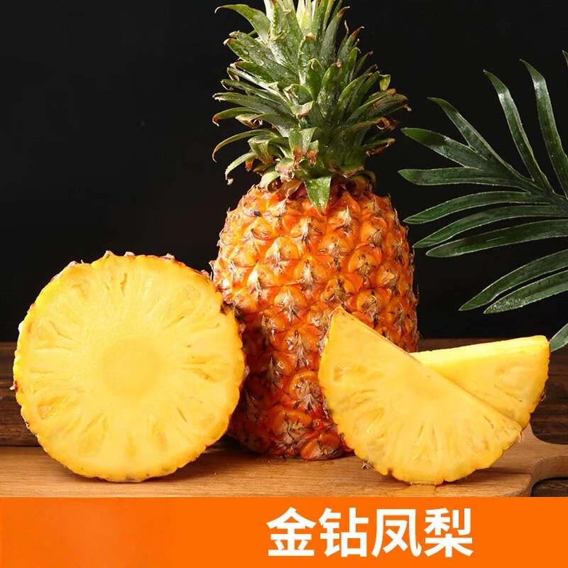 金钻大果凤梨云南西双版纳箱装包邮香甜多汁不泡盐水现采现发包邮