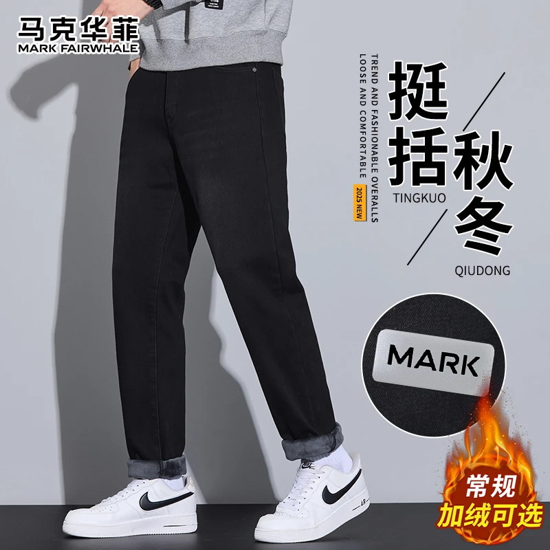 马克华菲秋冬季新款舒适牛仔裤男款舒适加绒保暖休闲挺括直筒长裤