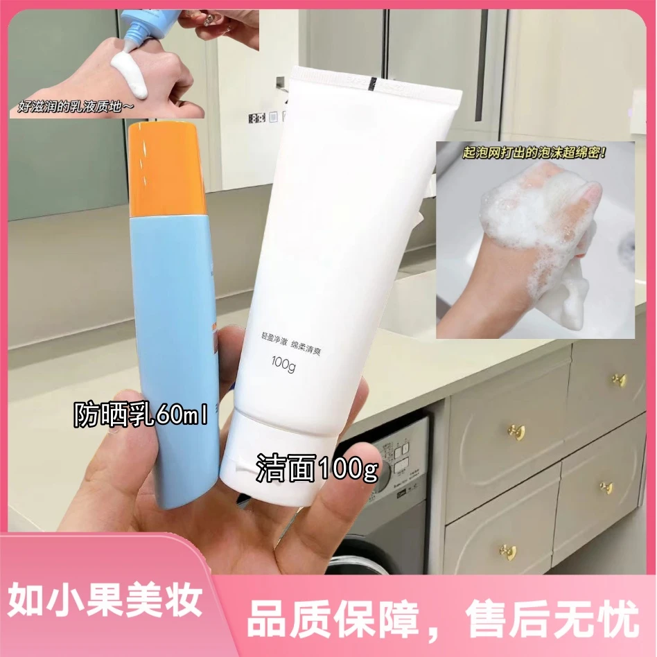 (60ml增量防晒+洁面套装！太给力的组合）防晒界扛把子清润不油腻