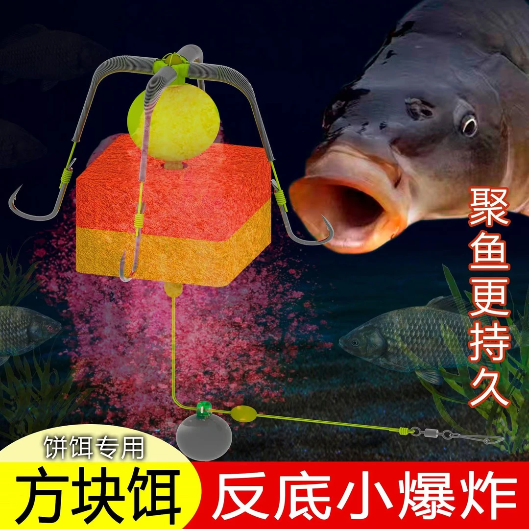 倍特锋方块料反底小爆炸钩防挂底伊势尼千又反离底小爆炸路滑抛竿
