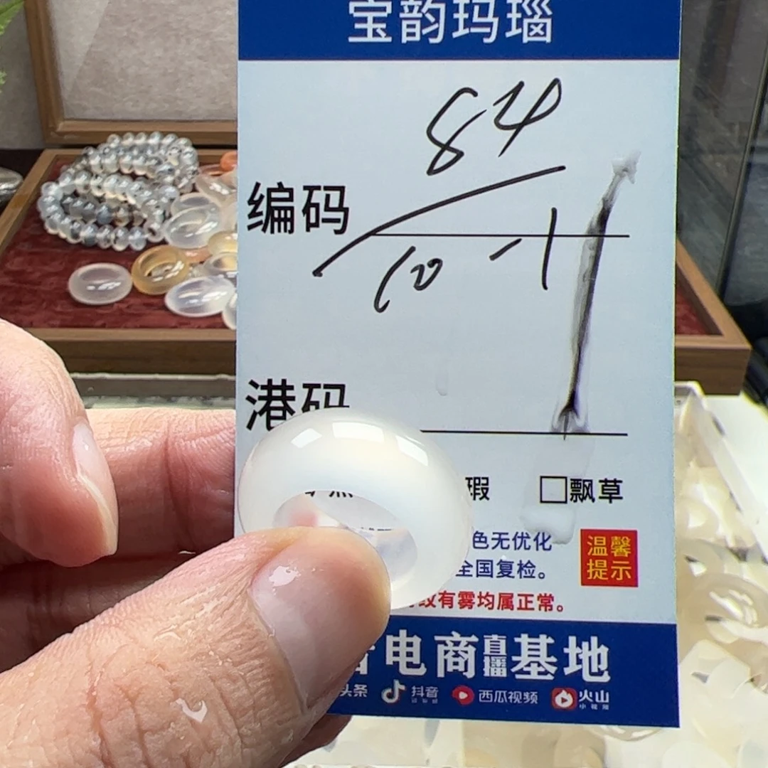 玛瑙/玉髓未镶嵌戒指