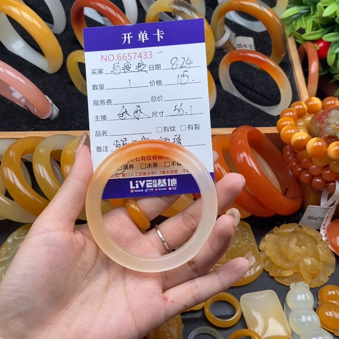 *****未镶嵌石英质玉（黄龙玉）手镯57433