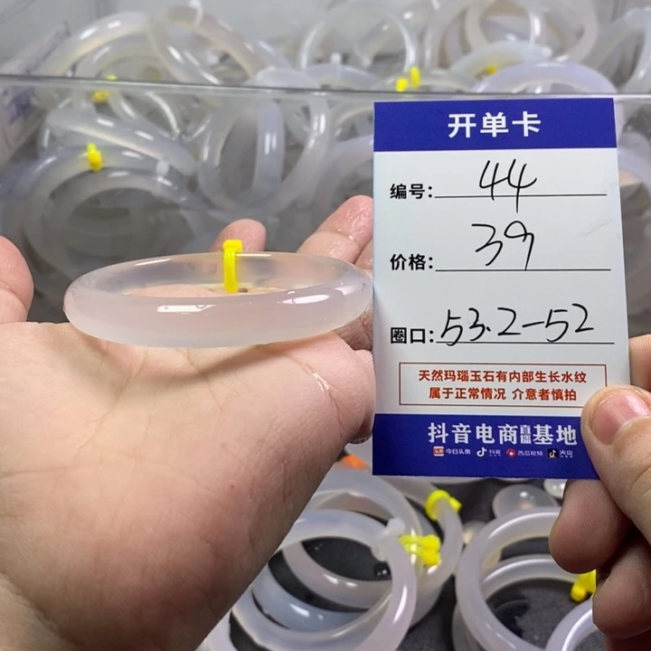 手镯玛瑙/玉髓未镶嵌