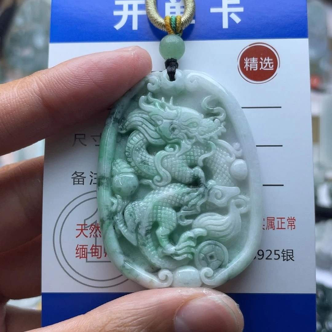 【闪购商品】颈饰未镶嵌翡翠龙牌