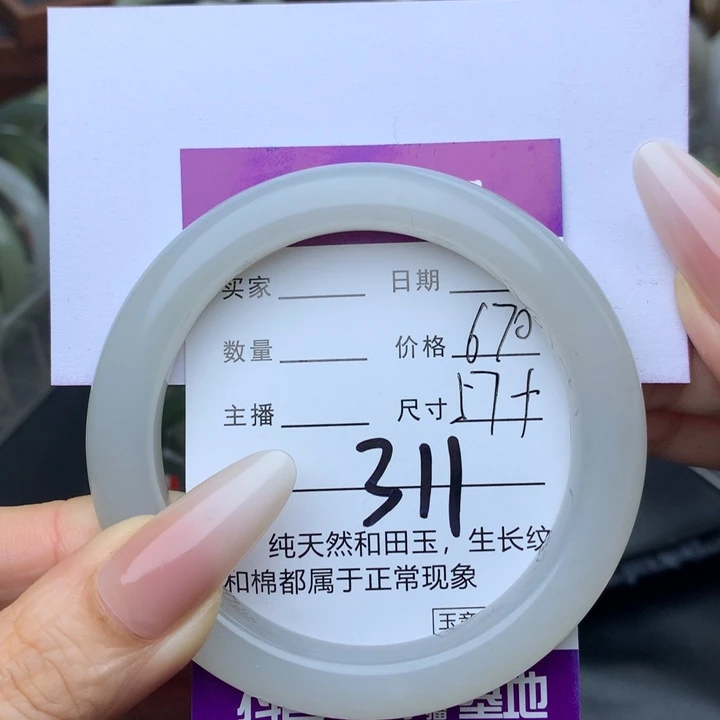 未镶嵌手镯和田玉