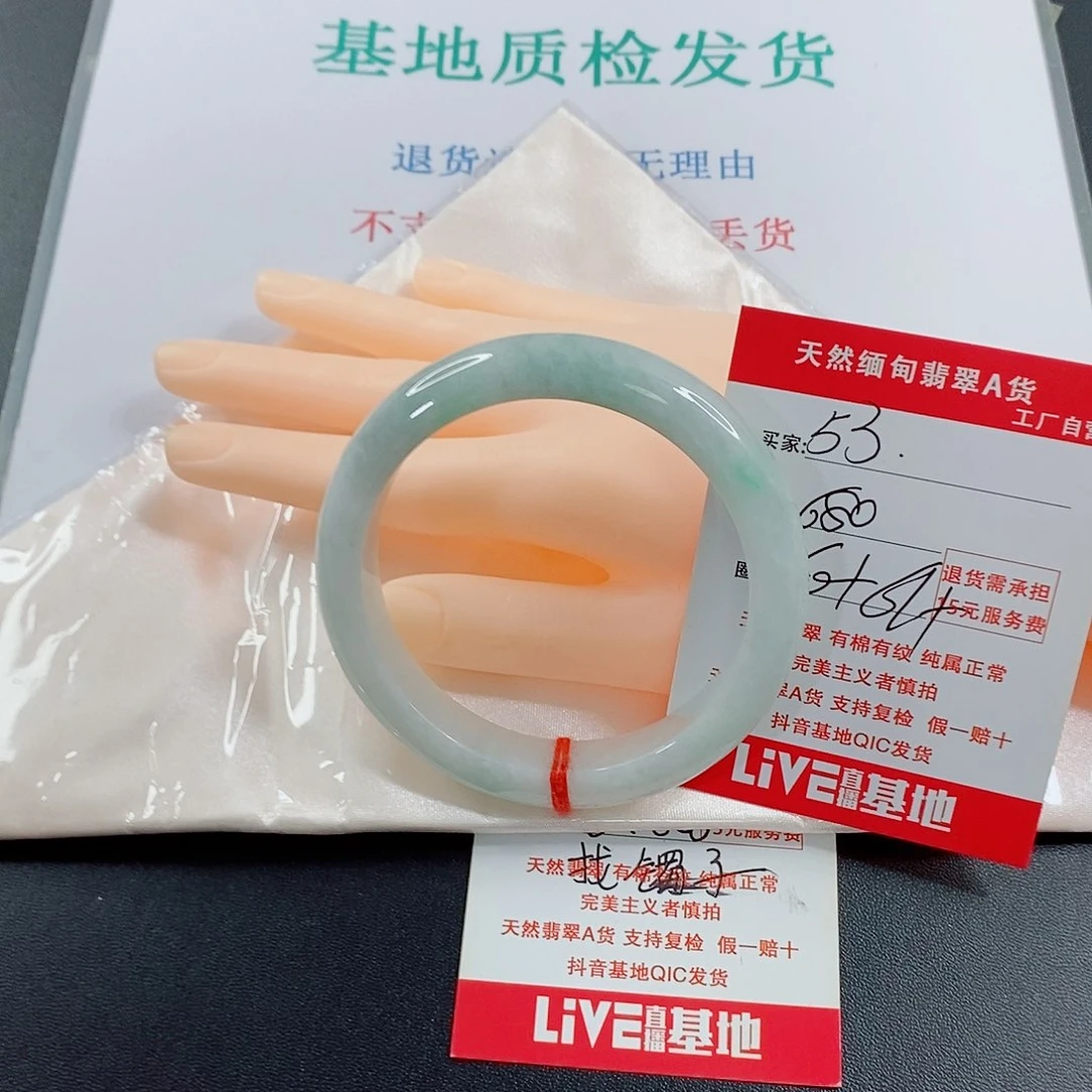 翡翠手镯未镶嵌用****4天然的53