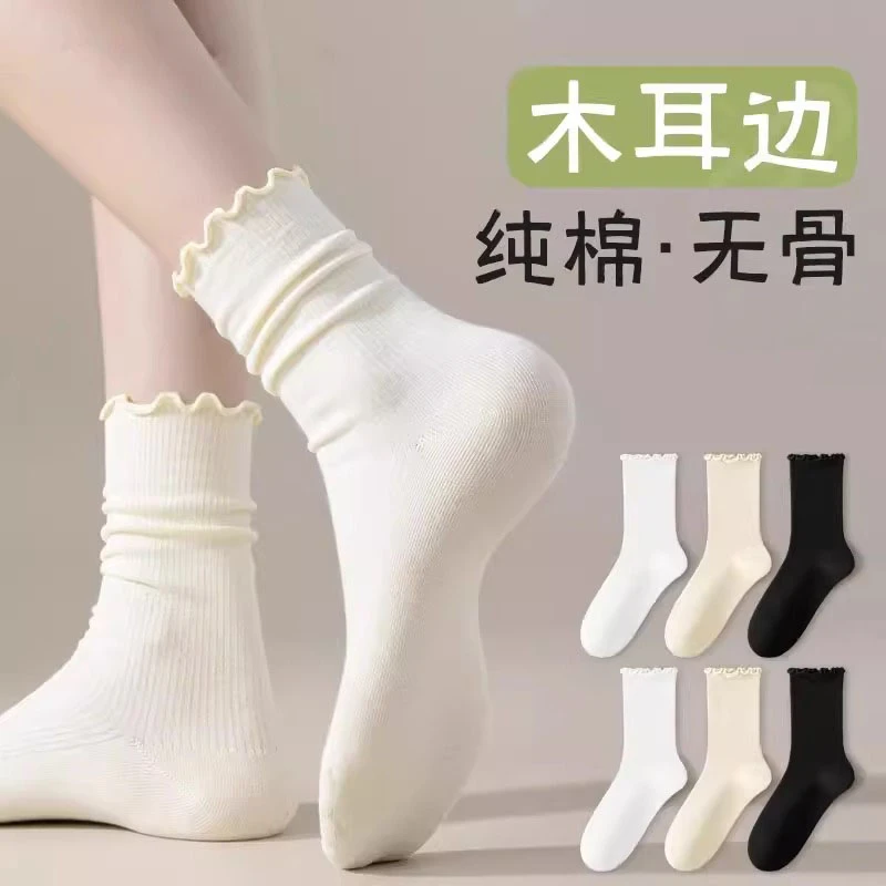 木耳边袜子女夏季薄款纯棉中筒白色堆堆袜夏天纯色无骨搭配乐福鞋