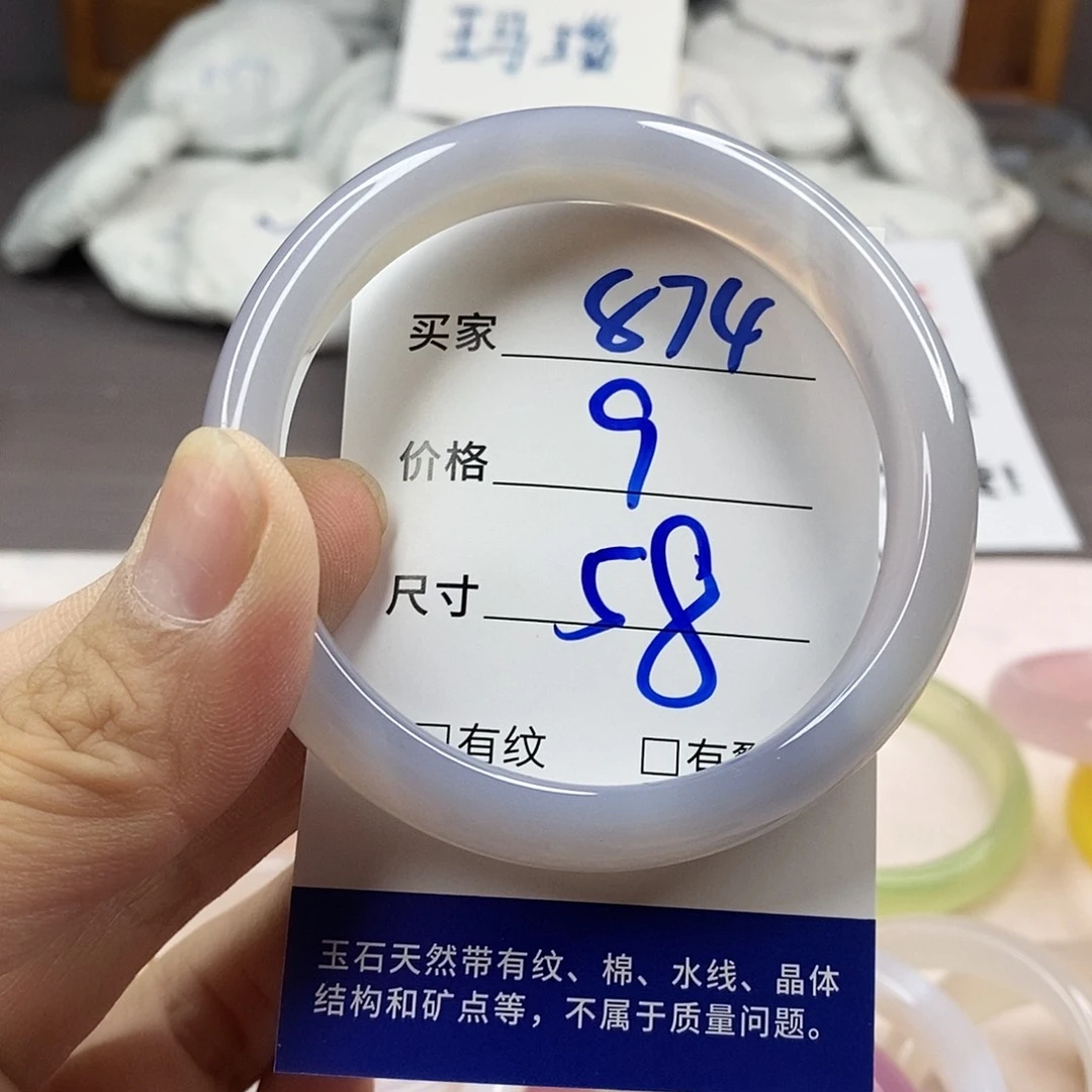 手镯玛瑙/玉髓未镶嵌874