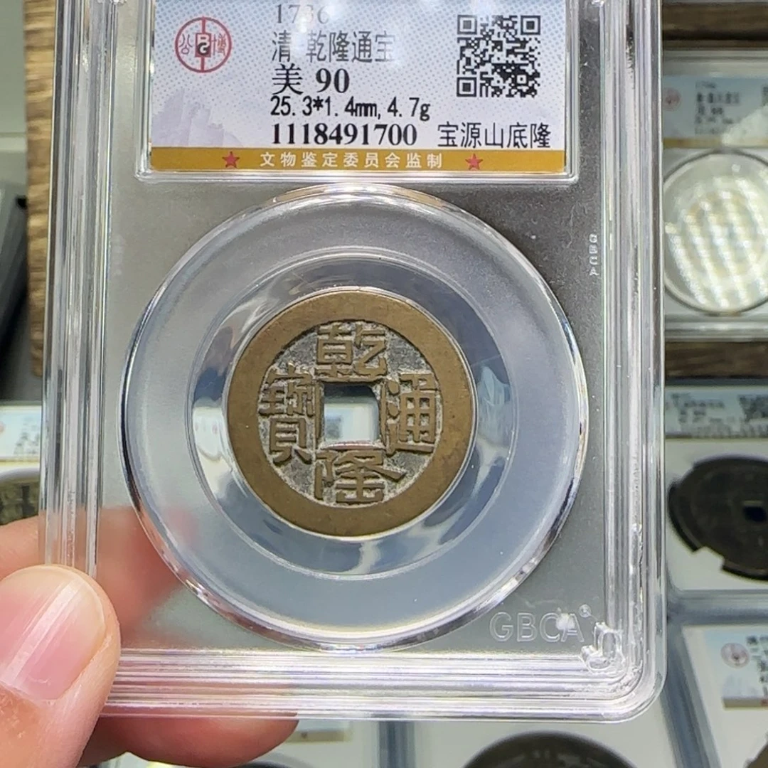 铜小*FY乾隆山底隆90分1700