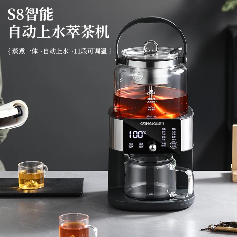 欧美特2025年升级S8Pro智能全自动上水萃茶机泡茶器蒸汽恒温