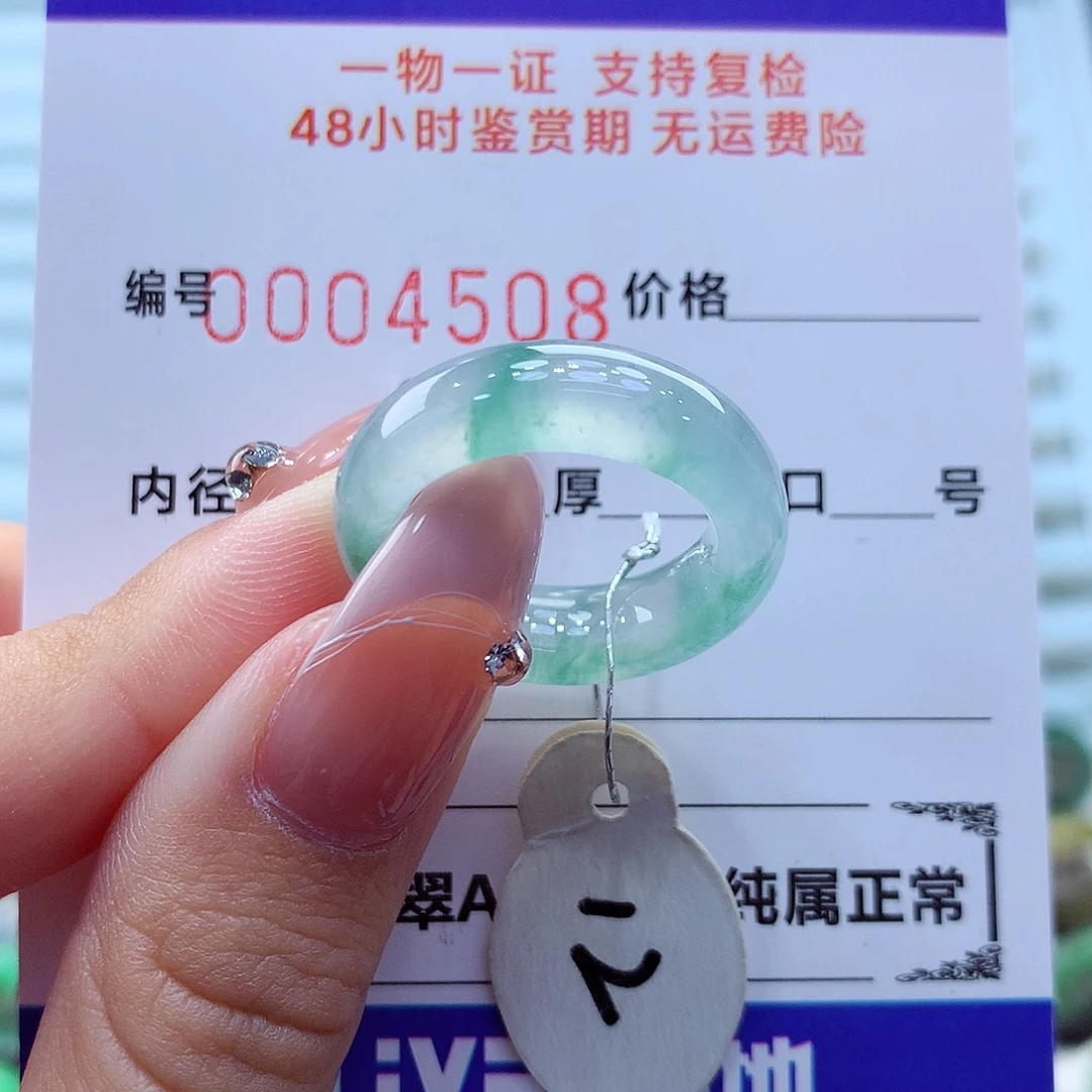 未镶嵌戒指翡翠翡翠