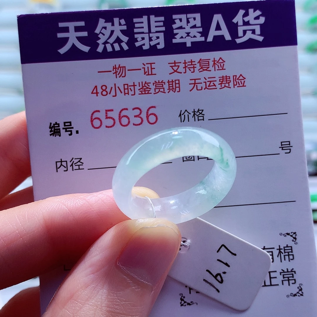 翡翠未镶嵌戒指翡翠