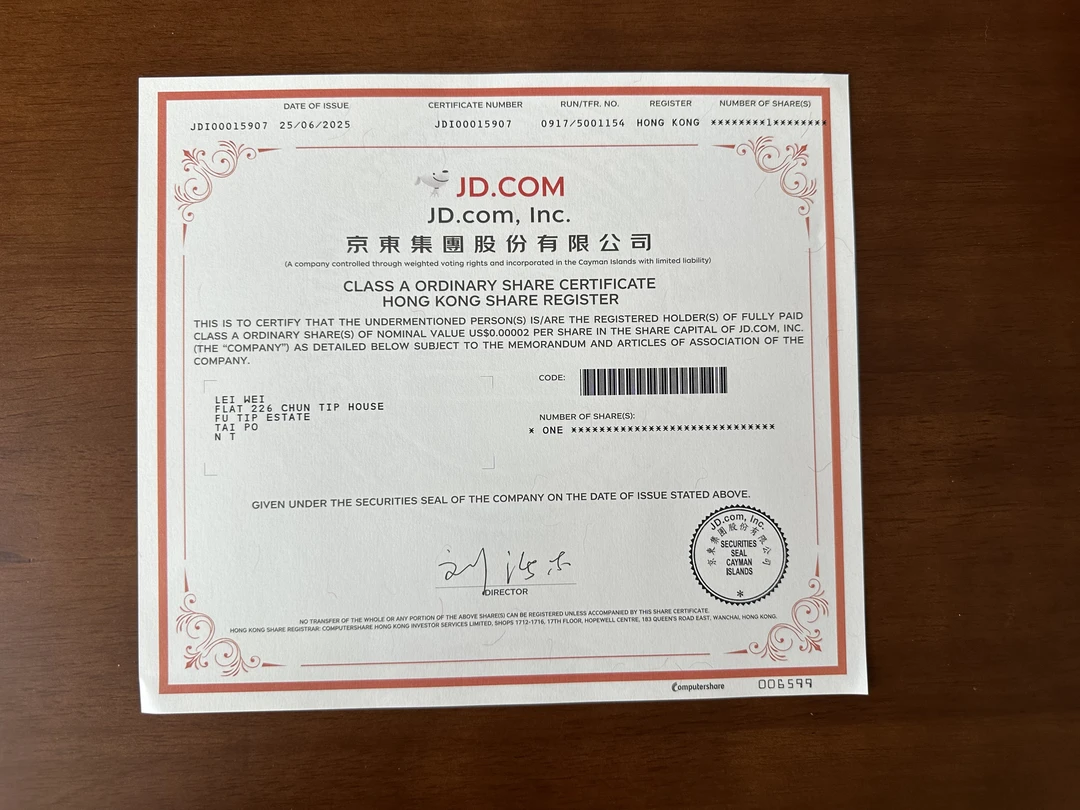 京东集团 纸质股票纪念收藏品 刘强东签名