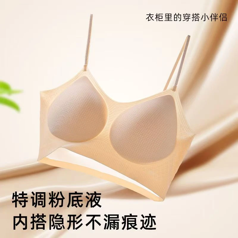 粉底液内衣隐形无痕女夏季薄款文胸冰丝无痕一体式美背细肩带胸罩