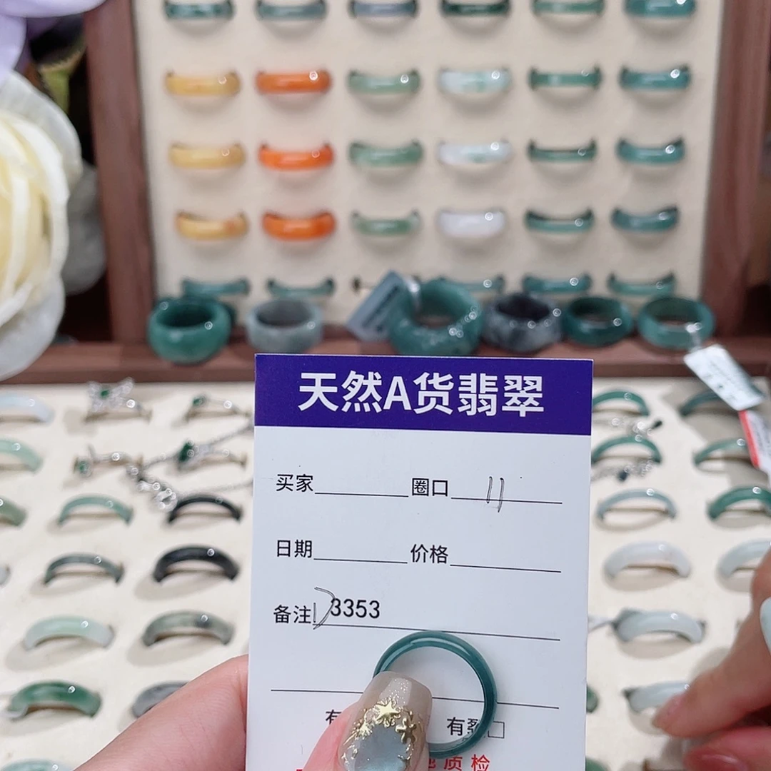o***n未镶嵌戒指翡翠D3353