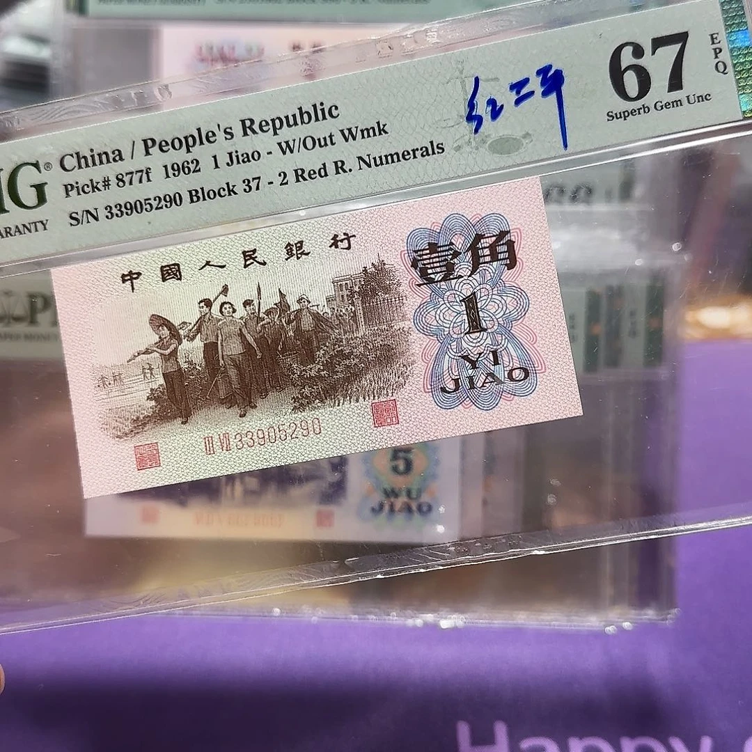 纸33905290。。。。。红2平