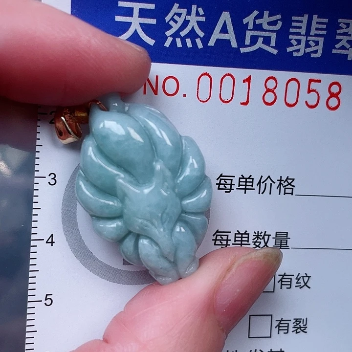 翡翠未镶嵌吊坠(赠链)