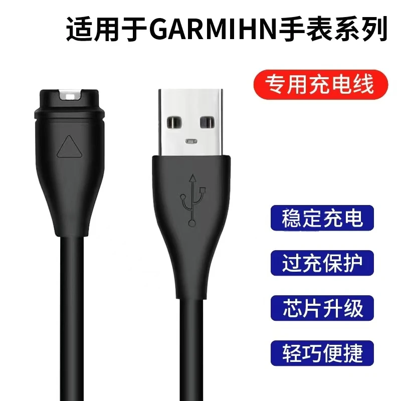 适用Garmin佳明Fenix系列245手表F165充电线255本能充电器电源线