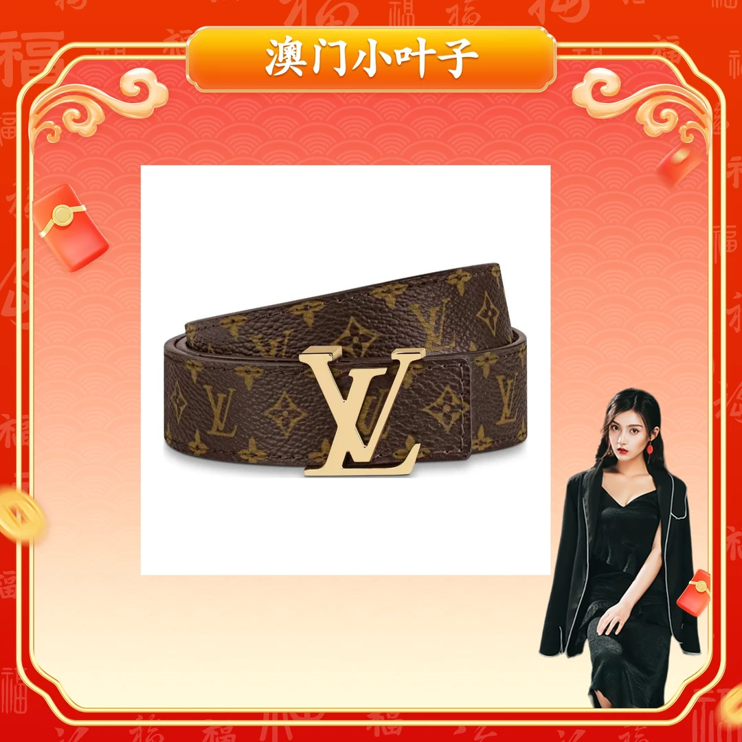全新未使用 LouisVuitton/路易威登 LV 皮带