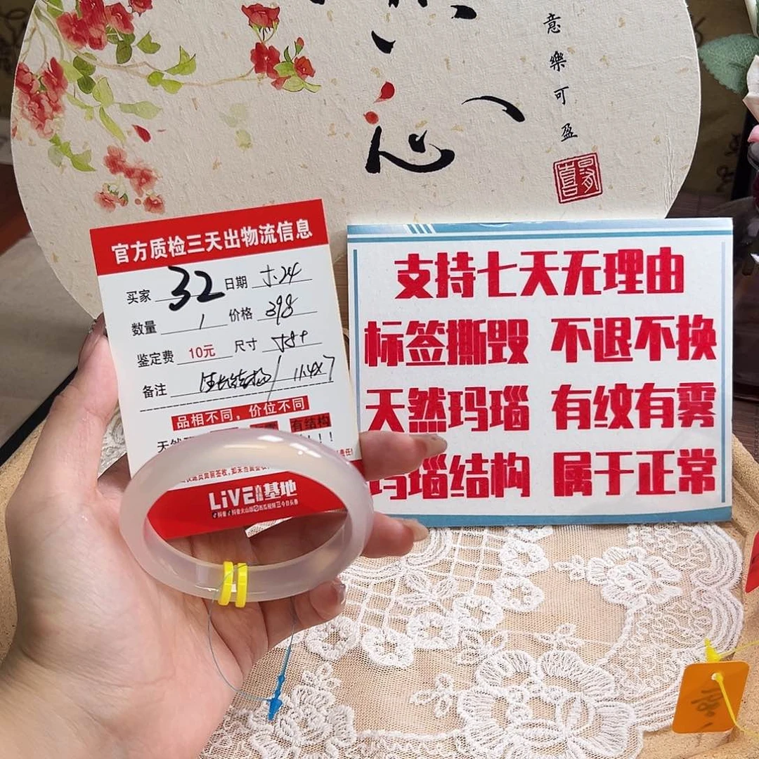 玛瑙/玉髓手镯未镶嵌?****