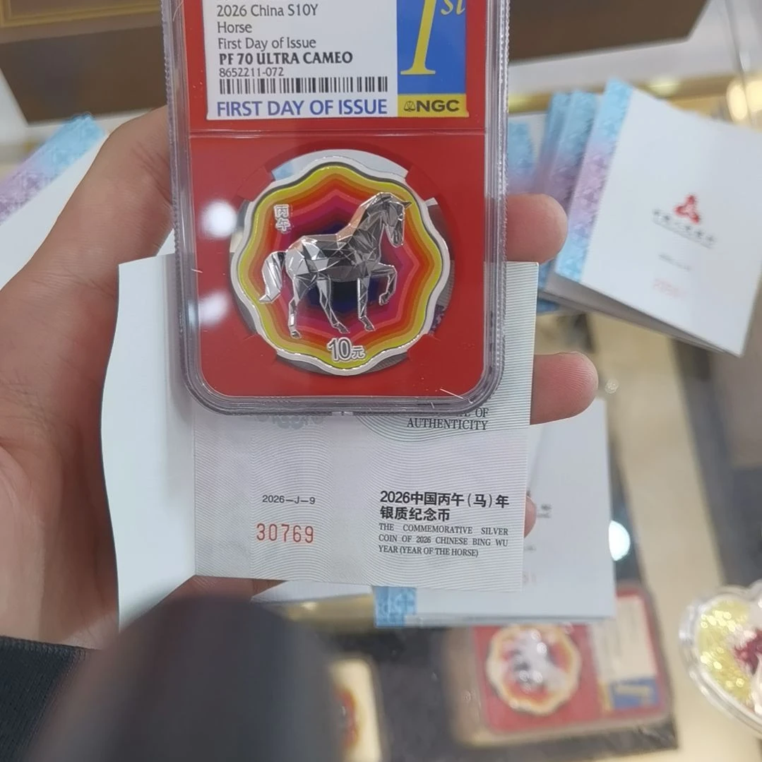 用***9纯银769红盒梅花马纪念币