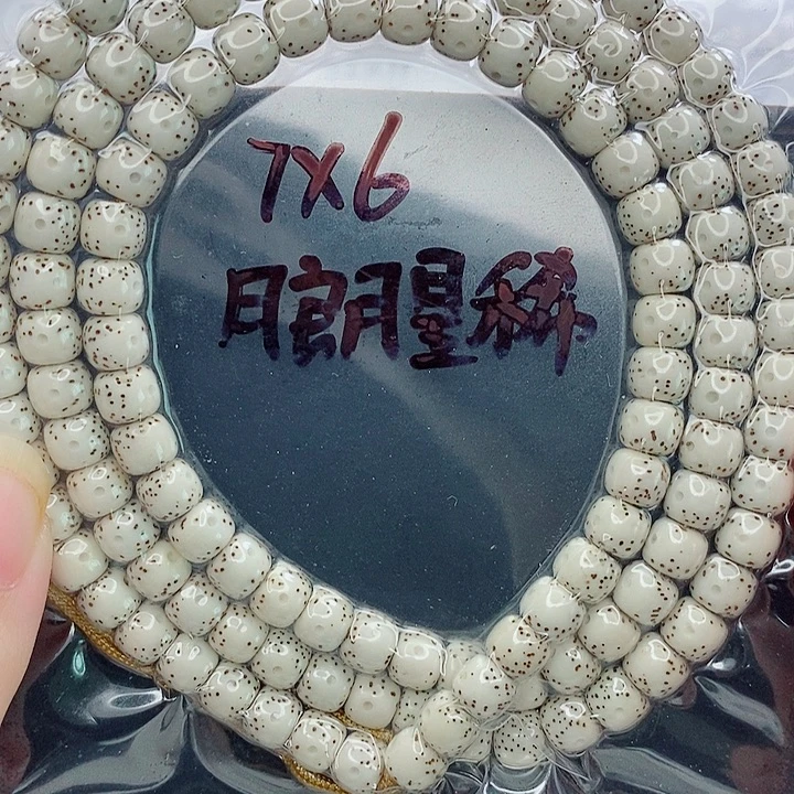 鸿***董吊坠星月菩提7的尺寸