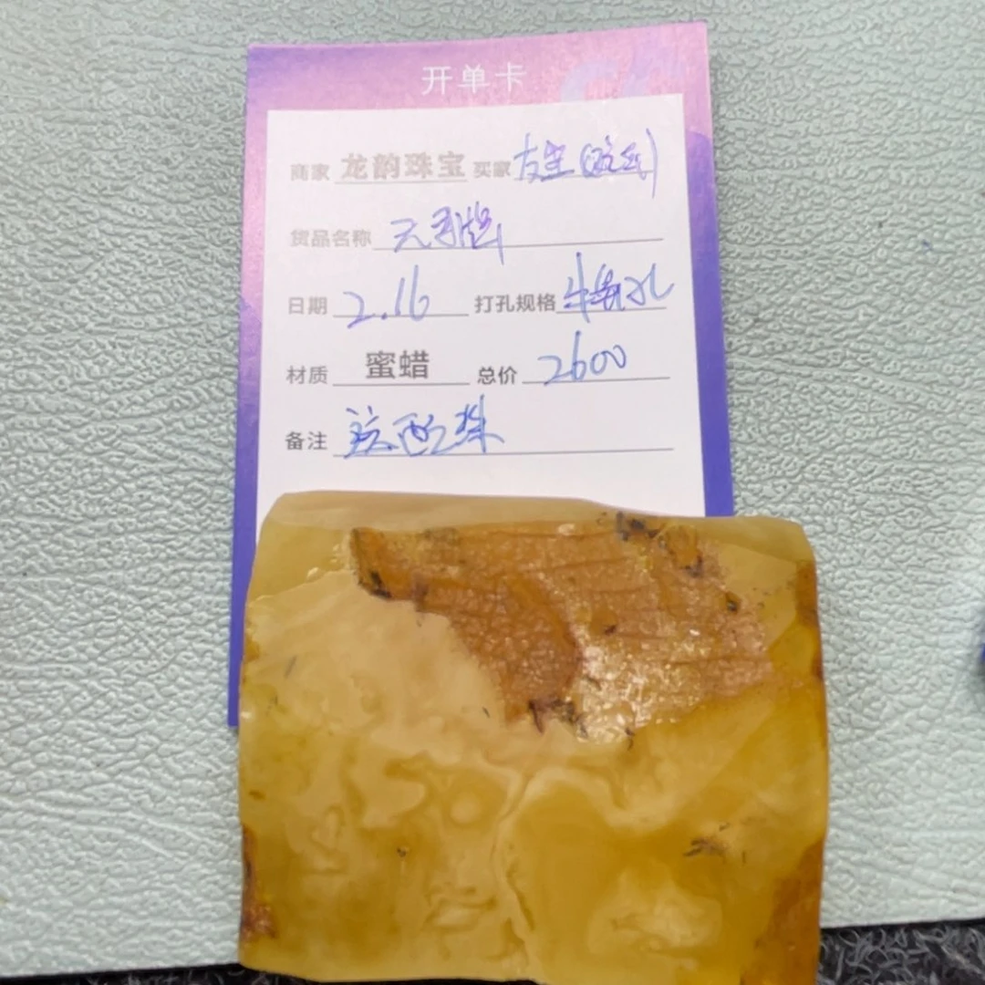 定制琥珀未镶嵌蜜蜡