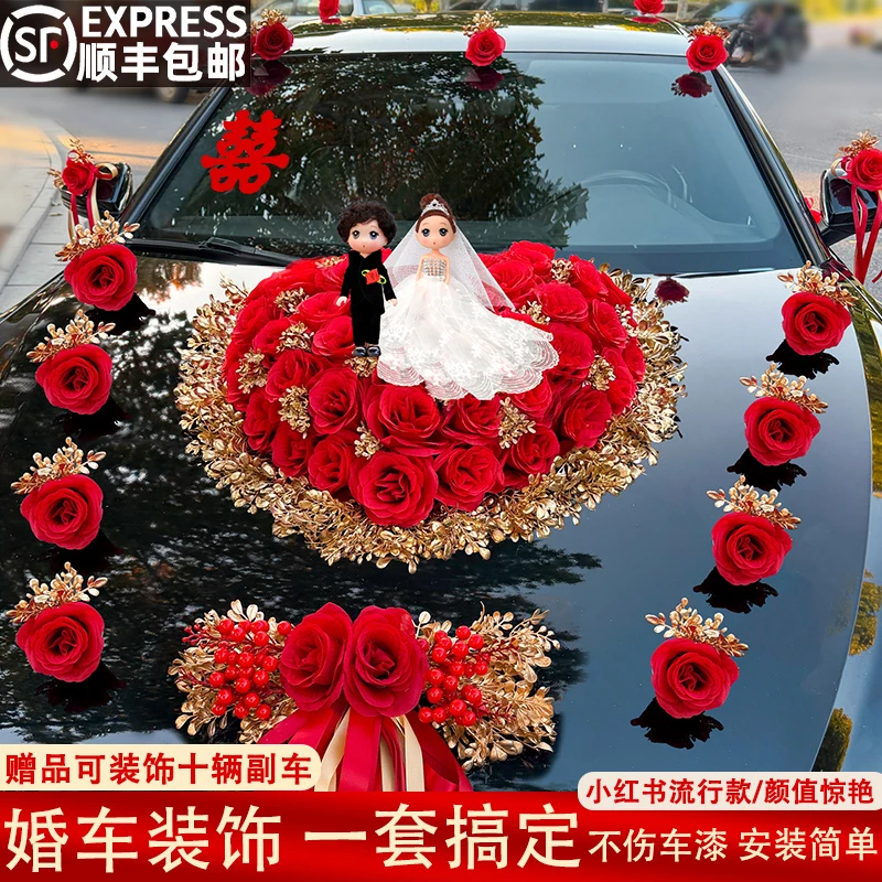 婚车装饰车头花结婚布置仿真花吸盘式花车车队婚礼拉花头车花全套