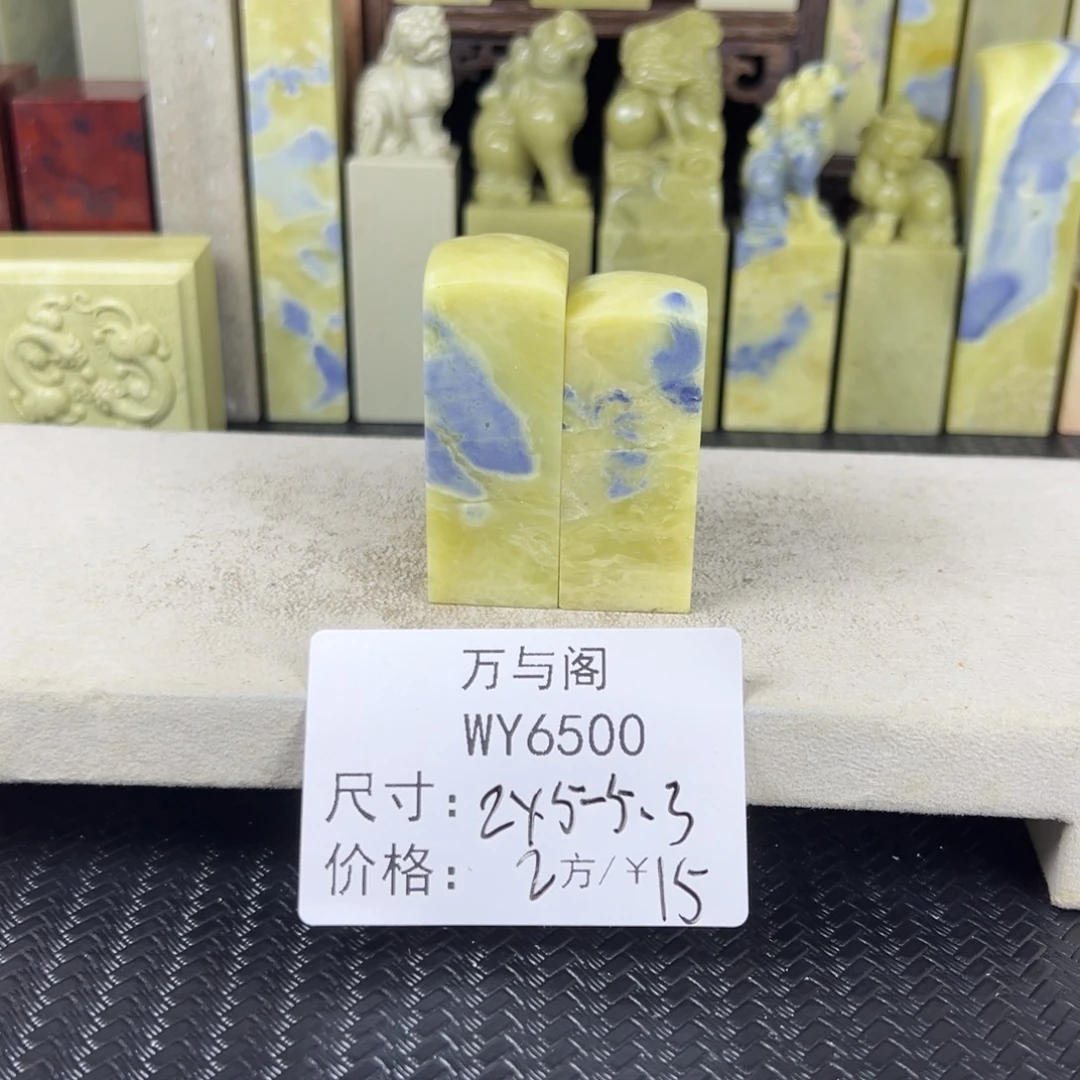 青田石青田石印章