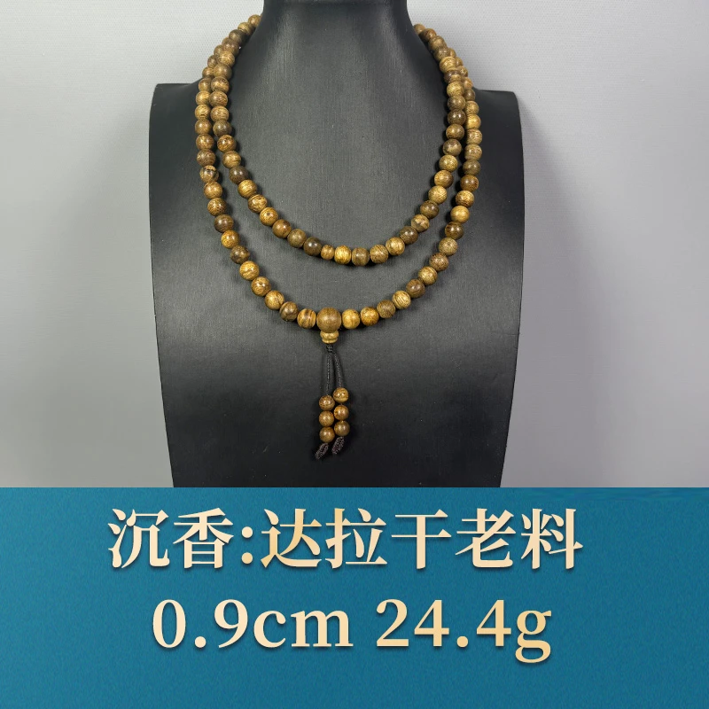 54284  达拉干老料    沉香